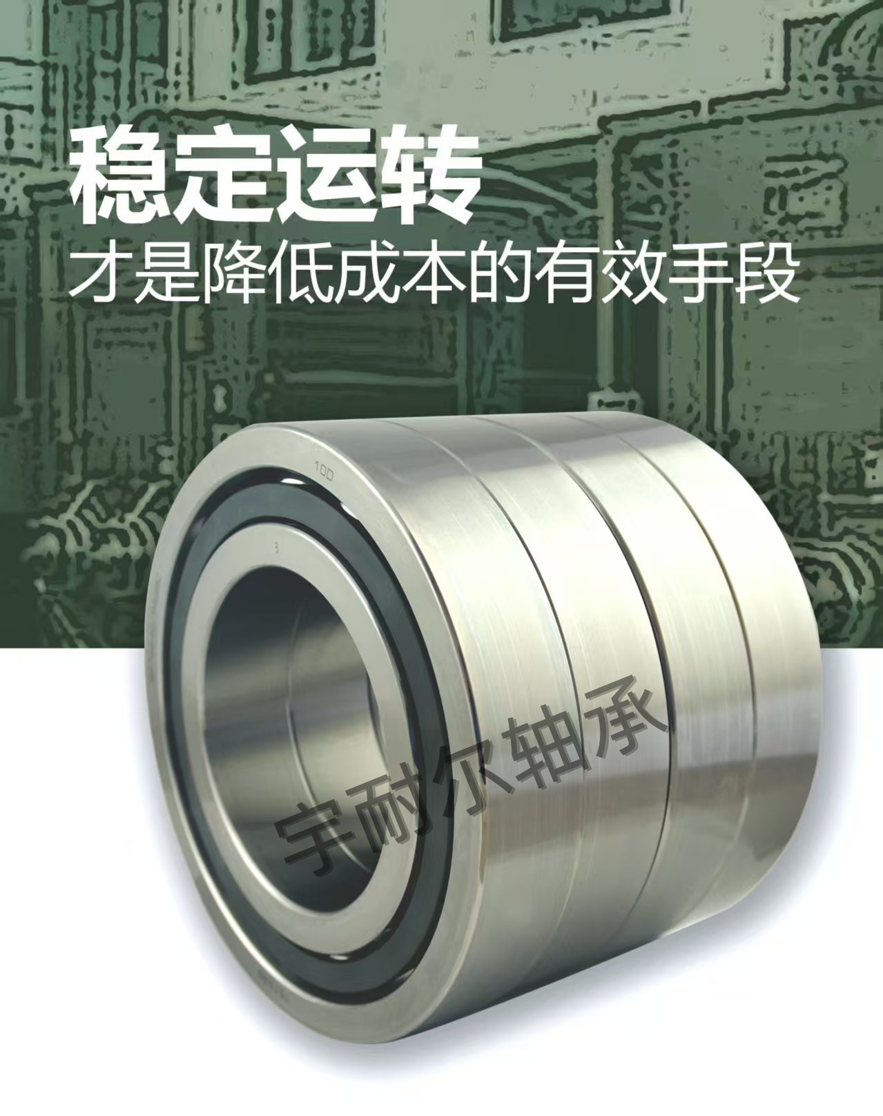 许昌丝杠轴承